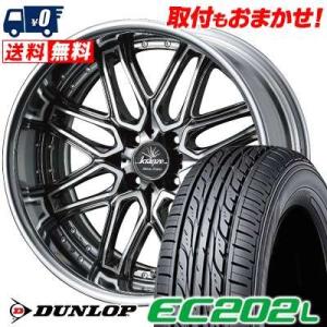 175/60R16 82H ダンロップ EC202L weds Kranze Elmar Klein Form サマータイヤホイール4本セット｜tireworldkan