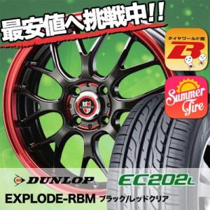 175/60R16 ダンロップ EC202L EXPLODE-RBM サマータイヤホイール4本セット｜tireworldkan