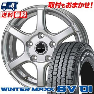 165R13 8PR ダンロップ WINTER MAXX  SV01 BISON BN-04 スタッ...