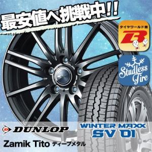 スタッドレスタイヤ ホイールセット DUNLOP WINTER MAXX  SV01 205/70R15 104/102L Zamik Tito 4本セット 新品｜tireworldkan