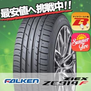 225/65R17 102H ファルケン ジークス ZE914F 夏 サマータイヤ 単品 1本価格《2本以上ご購入で送料無料》｜tireworldkan