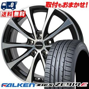 225/45R18 95W XL ファルケン ZIEX ZE914F Laffite LE-07 サ...