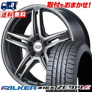 215/45R17 91W ファルケン ジークス ZE914F RMP-520F サマータイヤホイール4本セット｜tireworldkan