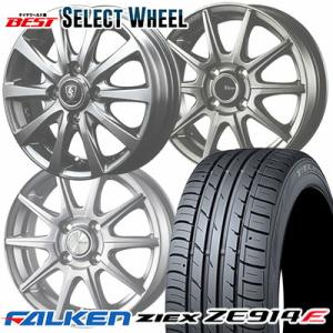 195/55R16 87V FALKEN ファルケン ZIEX ZE914F  ホイールおまかせ サマータイヤホイール4本セット｜tireworldkan