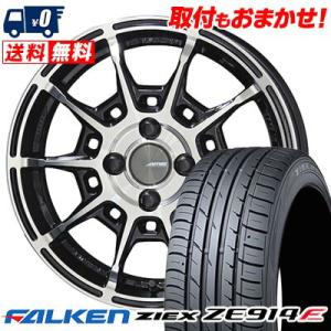 185/55R15 82V ファルケン ZIEX ZE914F GALERNA REFINO サマー...