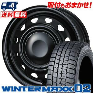 WINTER MAXX 02 165/65R14 79Q DUNLOP WM02 ホイールおまかせ WINTER MAXX 02 165/65R14 79Q DUNLOP WM02 ホイールおまかせ