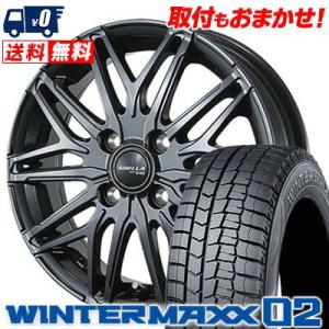 175/70R14 84Q ダンロップ WINTER MAXX 02 WM02 SIBILLA NEXT W45 スタッドレスタイヤホイール4本セット｜tireworldkan