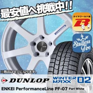スタッドレスタイヤ ホイールセット DUNLOP WINTER MAXX 02 WM02 165/55R15 75Q ENKEI PerformanceLine PF-07 4本セット 新品