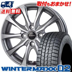 165/55R14 72Q ダンロップ ウインターマックス 02 Exceeder E07 スタッド...