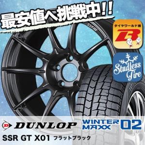 スタッドレスタイヤ ホイールセット DUNLOP WINTER MAXX 02 WM02 225/50R17 94Q SSR GT X01 4本セット 新品