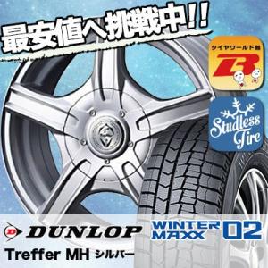 195/65R14 89Q ダンロップ ウインターマックス 02 Treffer MH スタッドレスタイヤホイール4本セット｜tireworldkan