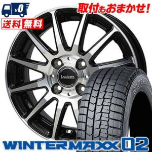 165/65R15 81Q DUNLOP WINTER MAXX 02 WM02 Valette GLITTER スタッドレスタイヤ ホイール4本セット