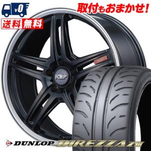 215/45R17 87W ダンロップ ディレッツァ Z3 RMP-520F サマータイヤホイール4本セット｜tireworldkan