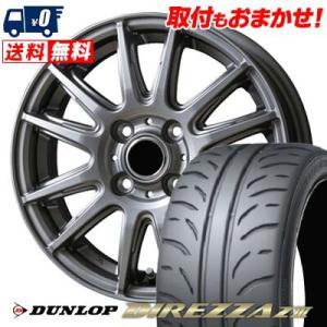 195/55R15 85V DUNLOP DIREZZA Z3 V-EMOTION TS6 サマータイヤ ホイール4本セット｜tireworldkan