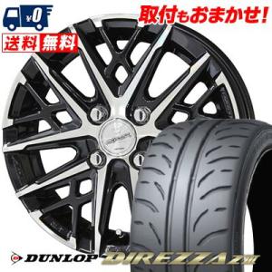 205/50R16 87V ダンロップ DIREZZA Z3 SMACK GRAIVE サマータイヤホイール4本セット｜tireworldkan