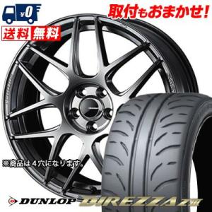 165/55R15 75V ダンロップ DIREZZA Z3 WedsSport SA-27R サマ...