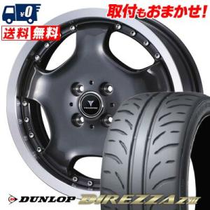 165/50R16 75V DUNLOP DIREZZA Z3 NOVARIS ASSETE D1 サマータイヤ ホイール4本セット｜tireworldkan