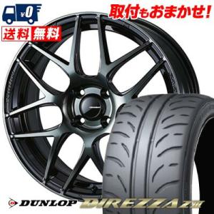 165/50R16 75V ダンロップ DIREZZA Z3 WedsSport SA-27R サマ...