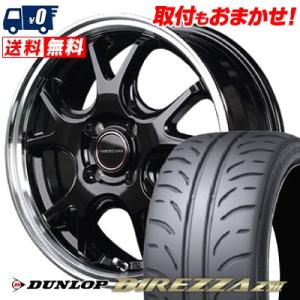 195/50R15 82V ダンロップ ディレッツァ Z3 VERTEC ONE EXE5 サマータ...