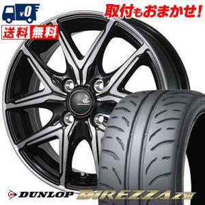 165/50R15 73V ダンロップ DIREZZA Z3 CEREBRO FT05 サマータイヤ...