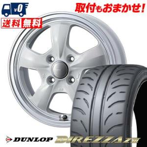 165/50R15 73V ダンロップ DIREZZA Z3 Gyraft 5S サマータイヤホイー...