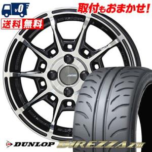 165/50R15 73V ダンロップ DIREZZA Z3 GALERNA REFINO サマータ...