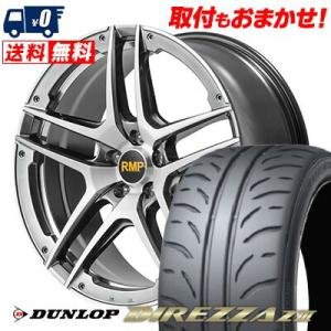 235/40R18 91W ダンロップ DIREZZA Z3 RMP 025SV サマータイヤホイール4本セット