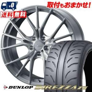 235/40R18 91W ダンロップ ディレッツァ Z3 WEDS F ZERO FZ-1 サマータイヤホイール4本セット｜tireworldkan