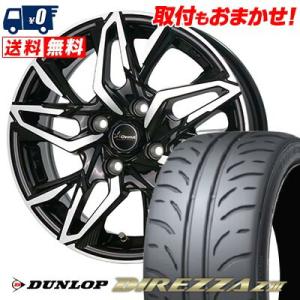 195/45R16 80W ダンロップ DIREZZA Z3 Chronus CH-112 サマータイヤホイール4本セット｜tireworldkan