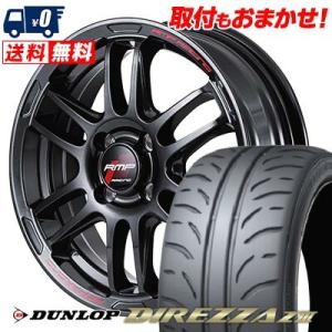 195/45R16 80W ダンロップ DIREZZA Z3 RMP RACING R26 サマータ...