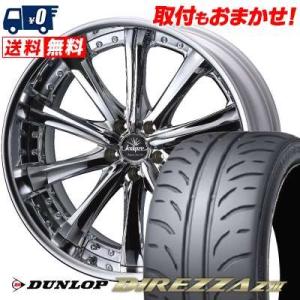 245/40R19 94W ダンロップ ディレッツァ Z3 weds Kranze Maricive サマータイヤホイール4本セット｜tireworldkan