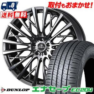 215/45R18 93W XL ダンロップ ENASAVE EC204 WEDS kranze Schritt 855EVO サマータイヤホイール4本セット｜tireworldkan