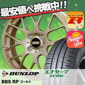 165/50R16 75V ダンロップ エナセーブ EC204 BBS RP サマータイヤホイール4本セット｜tireworldkan