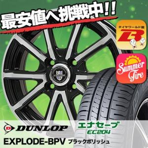 165/50R16 75V ダンロップ エナセーブ EC204 EXPLODE-BPV サマータイヤホイール4本セット｜tireworldkan