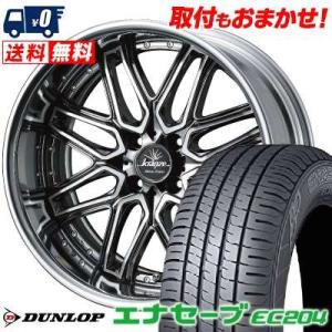 165/50R16 75V ダンロップ エナセーブ EC204 weds Kranze Elmar Klein Form サマータイヤホイール4本セット｜tireworldkan