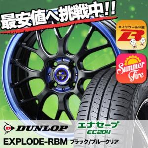 165/50R16 75V ダンロップ エナセーブ EC204 EXPLODE-RBM サマータイヤホイール4本セット｜tireworldkan