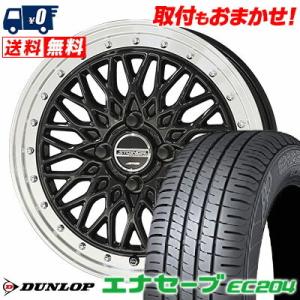 165/50R16 75V ダンロップ エナセーブ EC204 STEINER FTX サマータイヤホイール4本セット｜tireworldkan