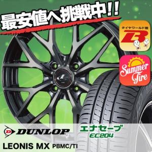 165/50R16 75V ダンロップ エナセーブ EC204 weds LEONIS MX サマータイヤホイール4本セット｜tireworldkan