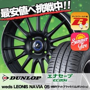 165/50R16 75V ダンロップ エナセーブ EC204 weds LEONIS NAVIA 05 サマータイヤホイール4本セット｜tireworldkan