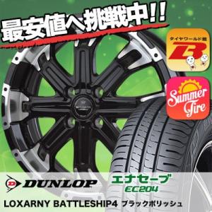 165/50R16 75V ダンロップ エナセーブ EC204 BADX LOXARNY BATTLESHIP4 サマータイヤホイール4本セット｜tireworldkan