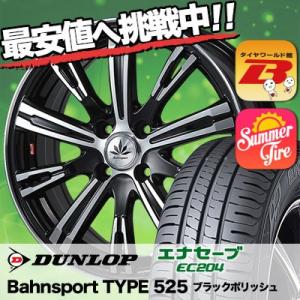 195/50R16 84V ダンロップ エナセーブ EC204 Bahnsport TYPE 525...