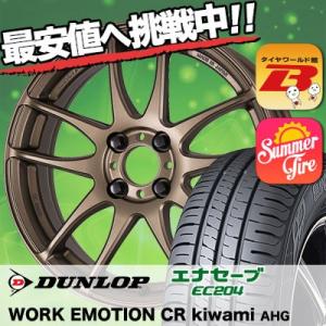 175/60R16 82H ダンロップ エナセーブ EC204 WORK EMOTION CR ki...