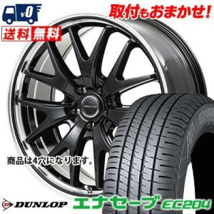 195/55R15 85V DUNLOP ENASAVE EC204 VERTEC ONE EXE7 サマータイヤ ホイール4本セット｜tireworldkan