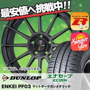 195/55R15 85V ダンロップ エナセーブ EC204 ENKEI PF03 サマータイヤホイール4本セット｜tireworldkan