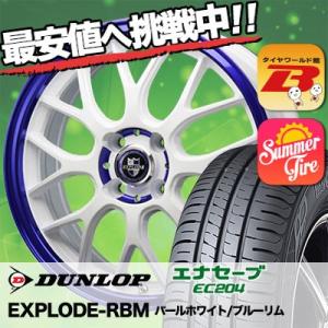 155/55R14 69V ダンロップ エナセーブ EC204 EXPLODE-RBM サマータイヤホイール4本セット｜tireworldkan