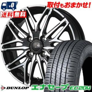 185/65R14 86S ダンロップ ENASAVE EC204 CEREBRO WA45 サマー...