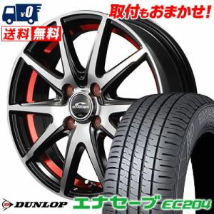 175/70R14 84S ダンロップ エナセーブ EC204 SCHNEIDER RX-02 サマータイヤホイール4本セット｜tireworldkan