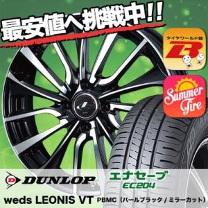 175/70R14 84S ダンロップ エナセーブ EC204 weds LEONIS VT サマータイヤホイール4本セット｜tireworldkan