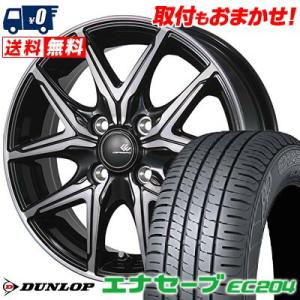 145/80R13 75S ダンロップ ENASAVE EC204 CEREBRO FT05 サマー...