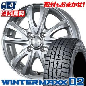 155/70R12 73Q ダンロップ WINTER MAXX 02 WM02 BW-Sport W...